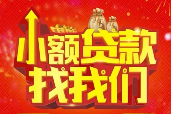 上海民间空放-上海民间民间借贷上门放款-上海民间私人24小时借钱当天放款