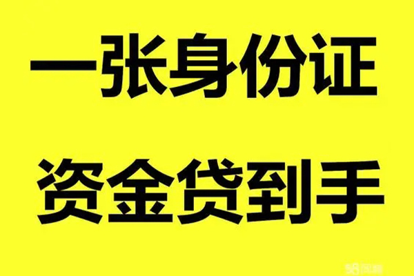 上海民间哪里有小额贷款-上海民间哪里可以信用贷款-上海民间大额短借