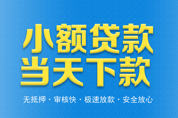 上海民间身份证贷款电话-上海民间哪里可以信用贷款-上海民间民间借贷私人放款