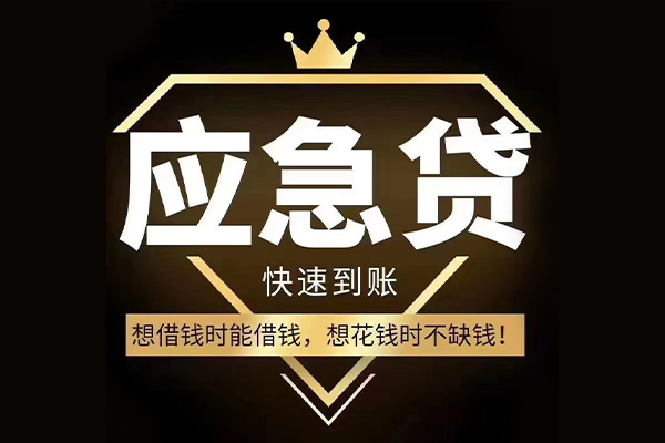 上海民间民间借贷无视黑白-上海民间用身份证借私借-上海民间本地私借