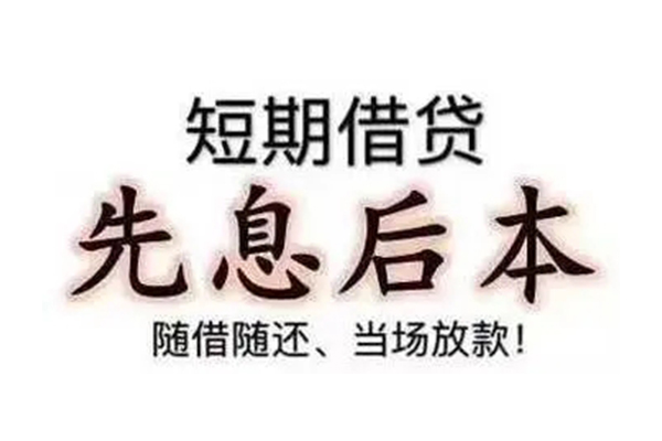 上海民间资金短借-上海民间本地私借-上海民间身份证正规贷款