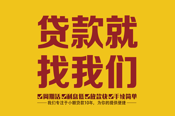 上海民间民间小额借贷-上海民间小额贷款空放-上海民间哪里可以民间借贷