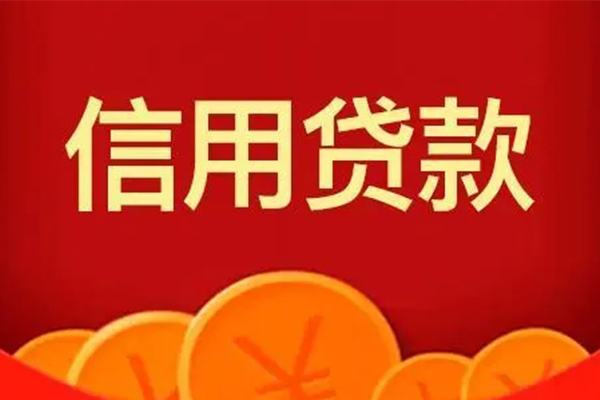 上海民间私人借贷放款-上海民间民间小额借贷-上海民间私人借贷好吗