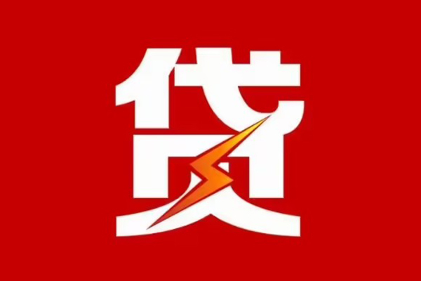 上海民间身份证怎么贷款-上海民间短借私人-上海民间贷款私借空放