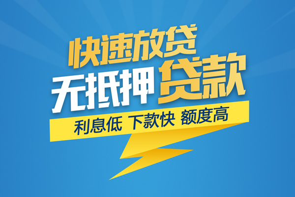 上海民间私借上门放款-上海民间身份证贷款在线-上海民间私借空放短借