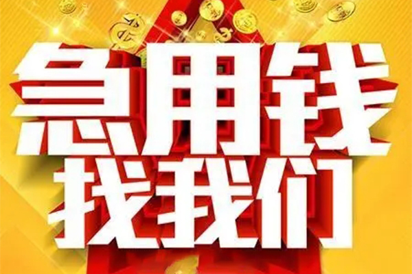 上海民间用身份证借私借-上海民间小额短借-上海民间小额贷款空放