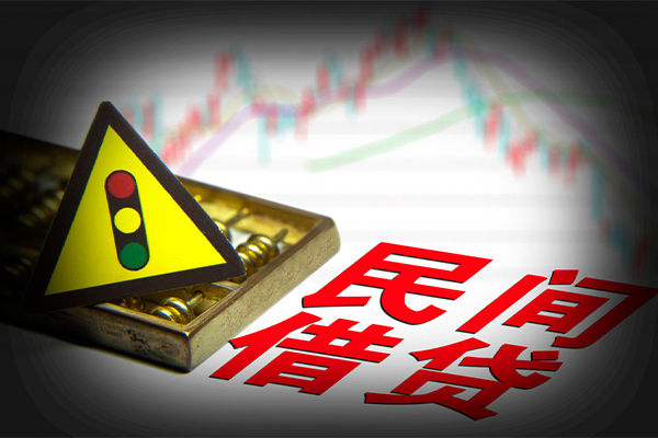上海民间私人私借