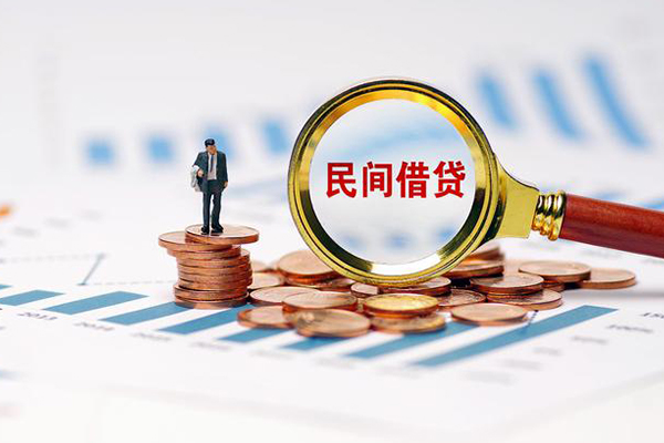 上海民间私借空放直接上门-上海民间地区公积金信用贷款-上海民间空放私借民间借贷