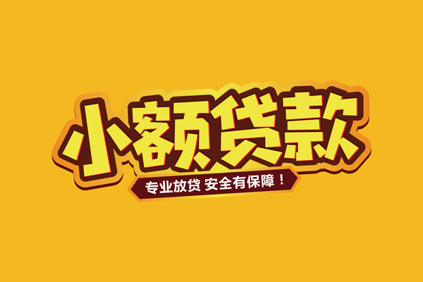 上海民间借款短借-上海民间私人放款联系方式-上海民间哪有私人借贷