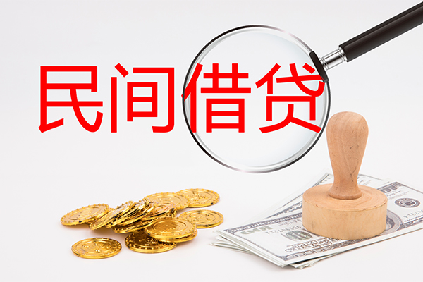 上海民间私人小额贷款-上海民间民间借贷当天放款-上海民间短期借款