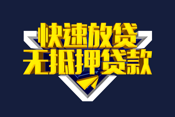 上海民间小额短借-上海民间私借贷款-上海民间贷款只要身份证贷款