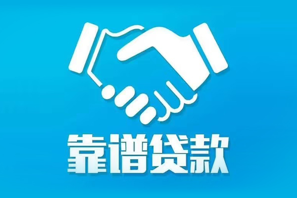 上海民间正规身份证贷款-上海民间短期空放-上海民间贷款当天放款