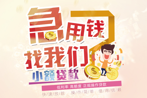 上海民间私借短借-上海民间私人创业贷款-上海民间无抵押短借