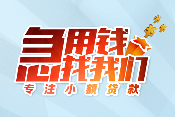 上海民间私人贷款-上海民间靠谱个人借钱-上海民间私借空放直接上门
