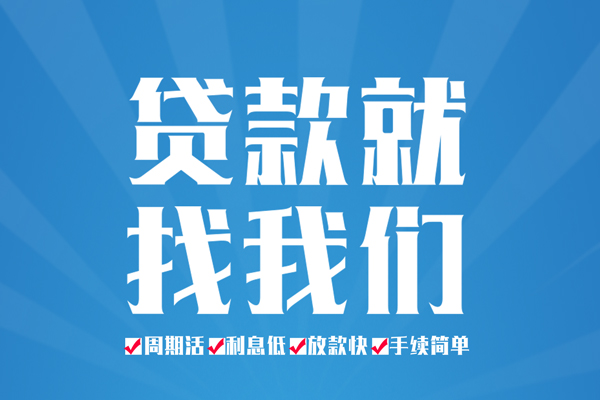 上海民间哪里可以小额贷款