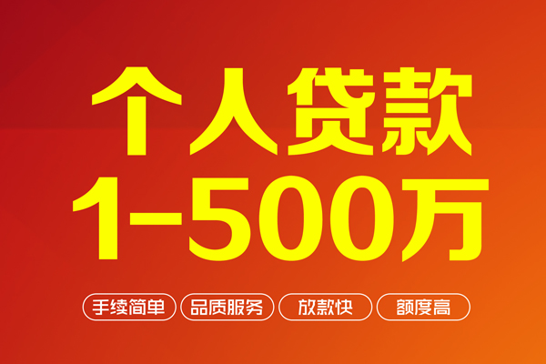 上海民间私借空放免费上门-上海民间短借私人-上海民间小额贷款