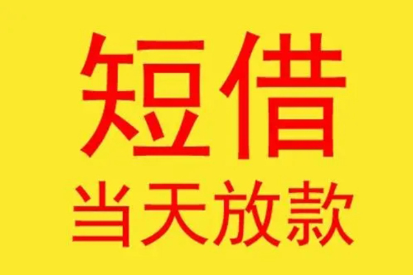 上海民间贷款个人贷款-上海民间个人贷款-上海民间小额贷款地址