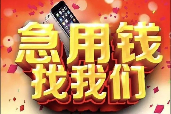 上海民间民间私人借款-上海民间身份证贷款在线-上海民间民间借贷私人放款