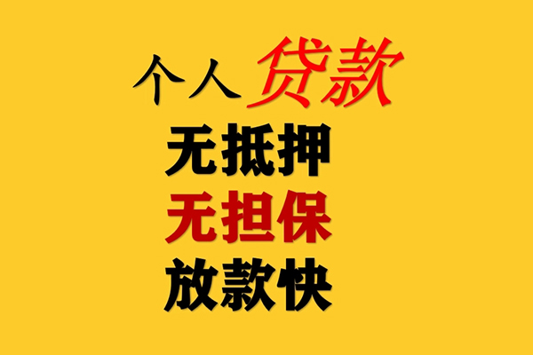 上海民间私人空放联系方式-上海民间民间大额借贷-上海民间私借空放短借